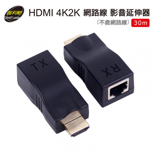 Digifusion 伽利略 HDMI 4K2K 網路線 影音延伸 HDR300
