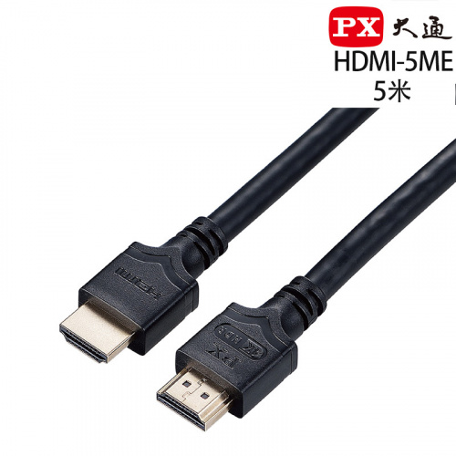 PX大通 HDMI-5ME 4K HDMI1.4  高速乙太網 HDMI線 5米 4K@60高畫質 HDR