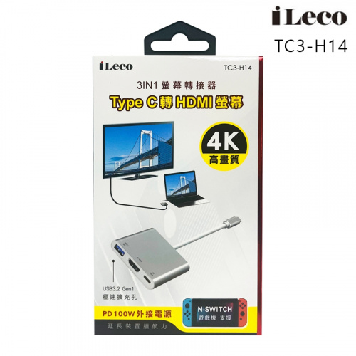 iLeco TC3-H14 3IN1 TYPE-C TO HDMI 4K 高畫質 影音轉接器
