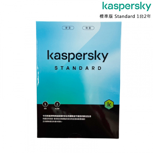 Kaspersky 卡巴斯基 標準版 Standard 1台2年 防毒軟體 軟體拆封後恕不退換貨