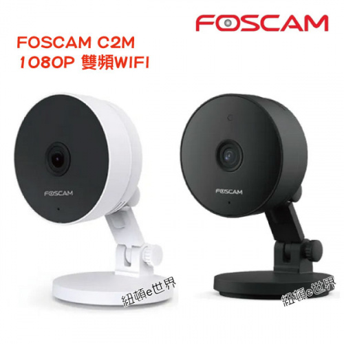 FOSCAM C2M 1080P 無線 IP CAM 網路攝影機 白色 黑色