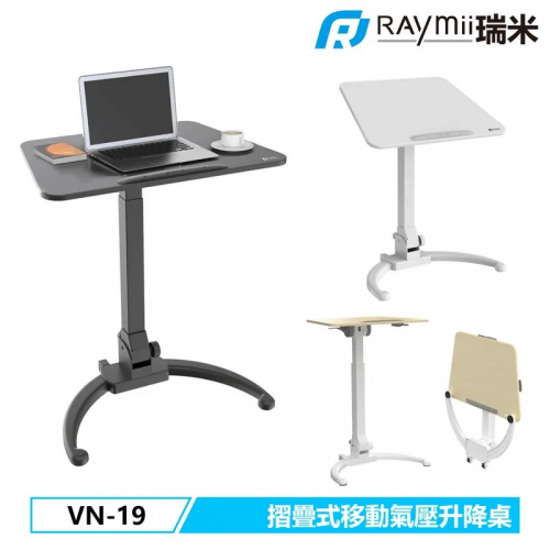 Raymii VN-19(黑)折疊式移動氣壓式升降站立辦公電腦桌 升降桌