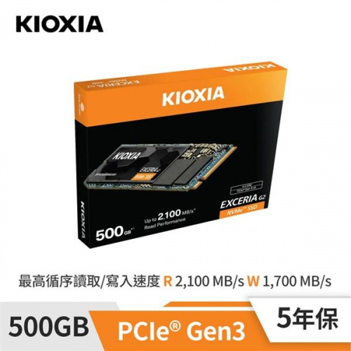 KIOXIA 鎧俠 Exceria G2 500GB M.2 PCIe Gen3 SSD固態硬碟 五年保固