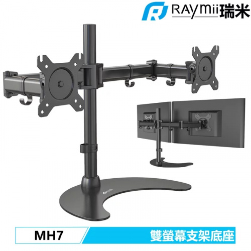 Raymii 瑞米 MH7 27吋 桌上型雙螢幕支架底座 螢幕架 雙臂 螢幕伸縮懸掛支架【支援15-27吋螢幕*2】