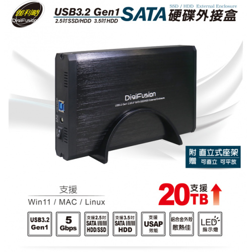 DigFusion伽利略 35C-U3D USB3.2 Gen1 2.5/3.5" SSD & SATA 硬碟外接盒