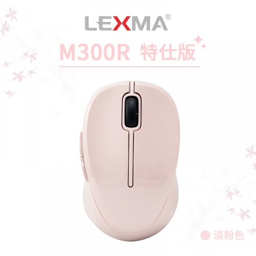 LEXMA M300R 特仕版 2.4GHz 無線光學滑鼠 粉色