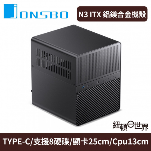 JONSBO 喬思伯 N3 鋁鎂合金 電腦機殼 黑色<BR>【Mini-ITX/顯卡長25cm/CPU高13cm/TYPE-C】