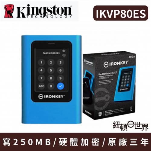 Kingston 金士頓 IronKey Vault Privacy80 960GB 讀寫250MB 加密外接固態硬碟
