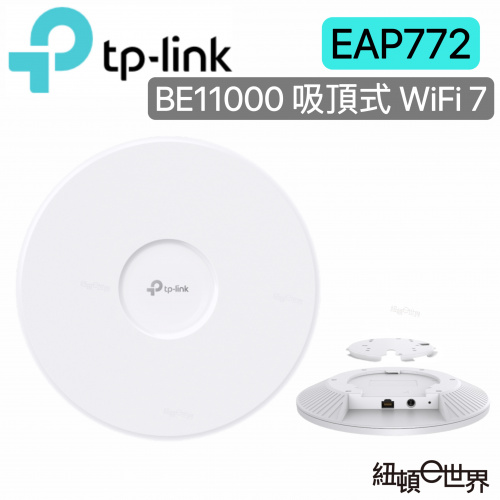 ▶即將推出◀ TP-LINK EAP772 BE11000 吸頂式三頻 Wi-Fi 7 無線基地台