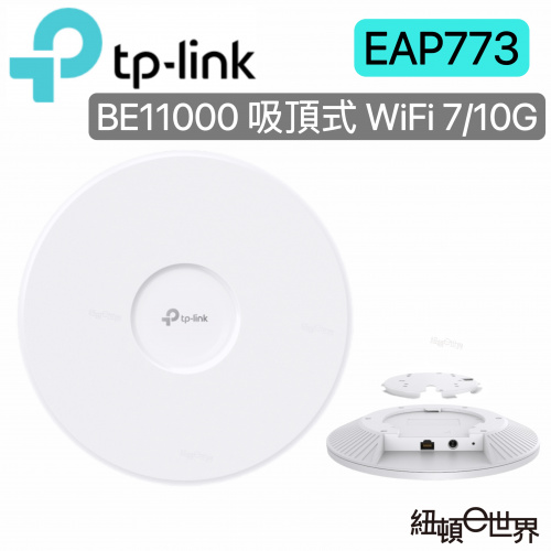 ▶即將推出◀ TP-LINK EAP773 BE11000 吸頂式三頻 Wi-Fi 7 1個10G連接埠 無線基地台
