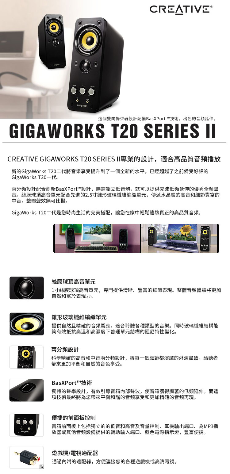 GIGAWORKS-T20-SERIES-II-2.jpg