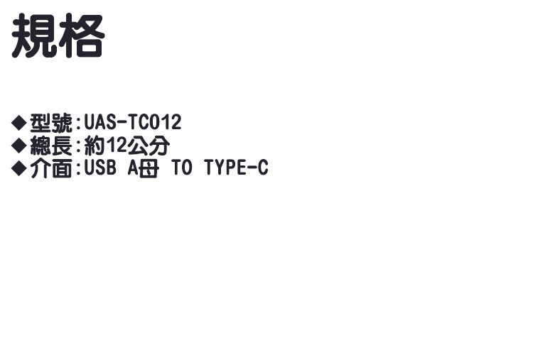 I-gota-UAS-TC012-3.jpg