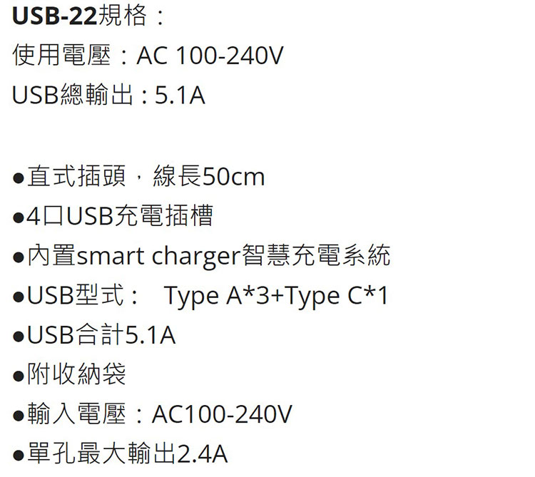 朝日科技-USB-22-USB3-Type-C1-攜帶式智慧快充延長線-規.jpg