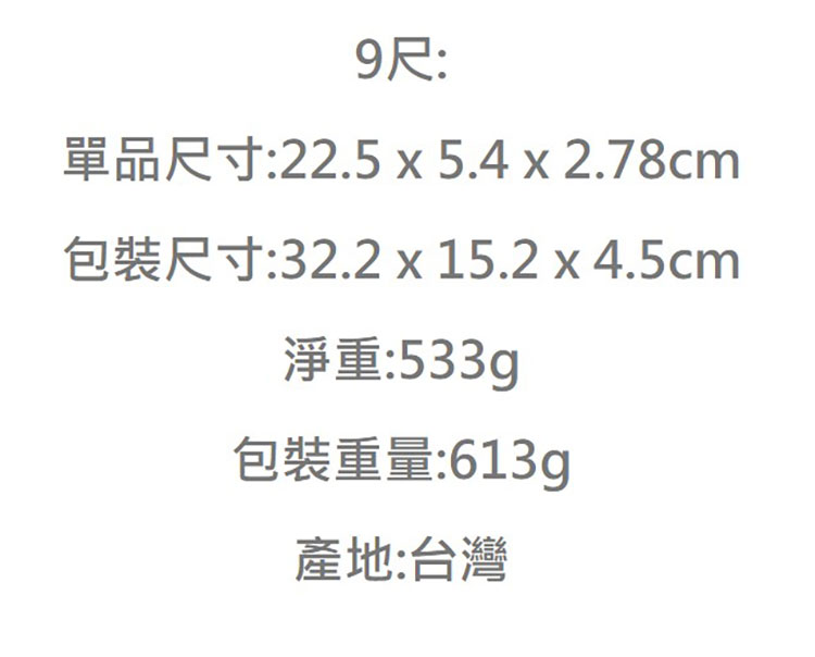 尚之宇-EC-543-9-5開4插-2.7米延長-規.jpg