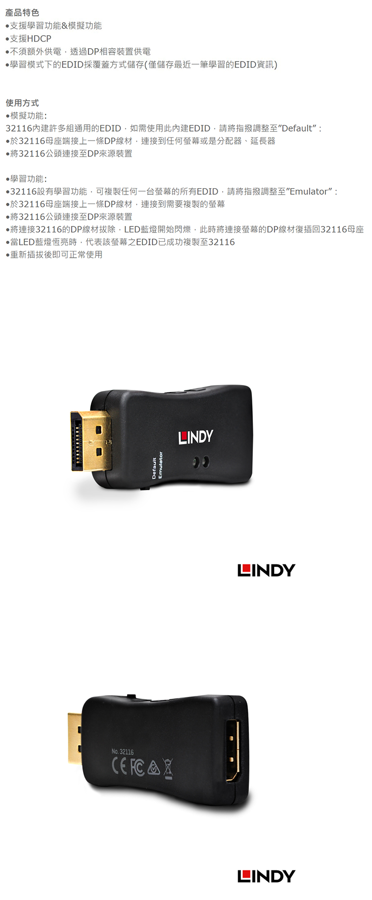 LINDY-32116--Displayport-1.2-EDID-內.jpg