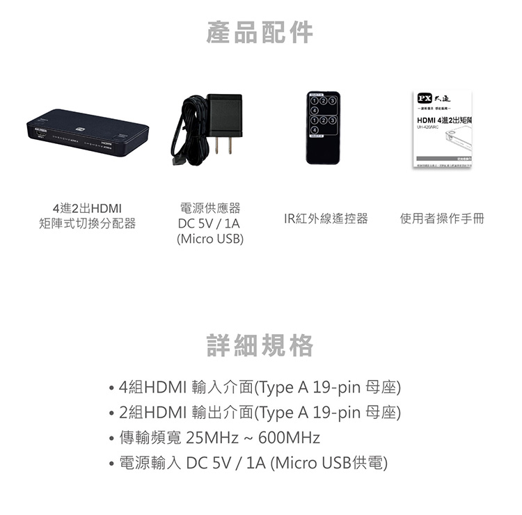 PX-大通-HD2-420ARC-規.jpg