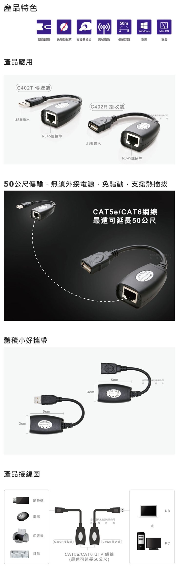 Uptech-登昌恆-C402-Cat.-內.jpg