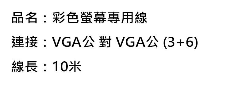 Invax-英碩-VGA-(3+6)-內.jpg