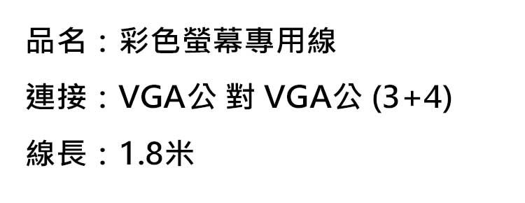 Invax-英碩-VGA-(3+4-內.jpg