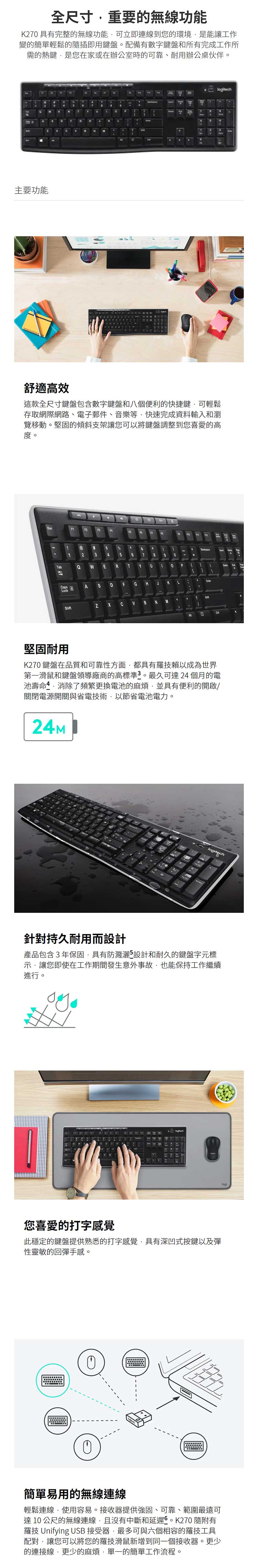 Logitech-羅技-K270-無線-鍵盤-內.jpg