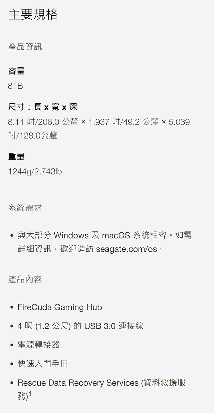 Seagate-希捷-FireCuda-Gaming-Hub-規.jpg