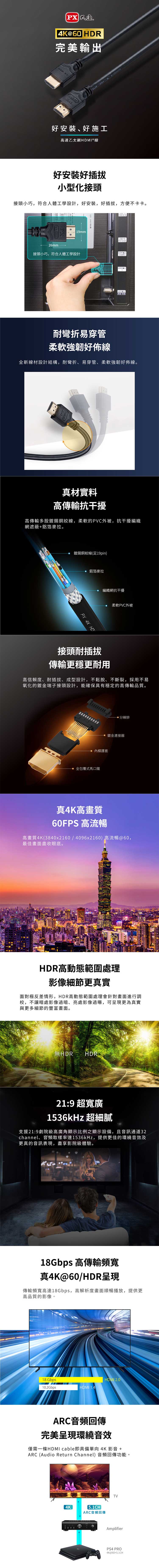 PX-大通-HDMI-3ME-內.jpg