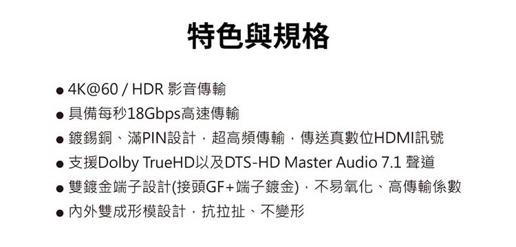 PX-大通-HDMI-3ME-規.jpg