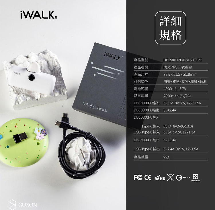 iWALK-PRO-五代-規.jpg