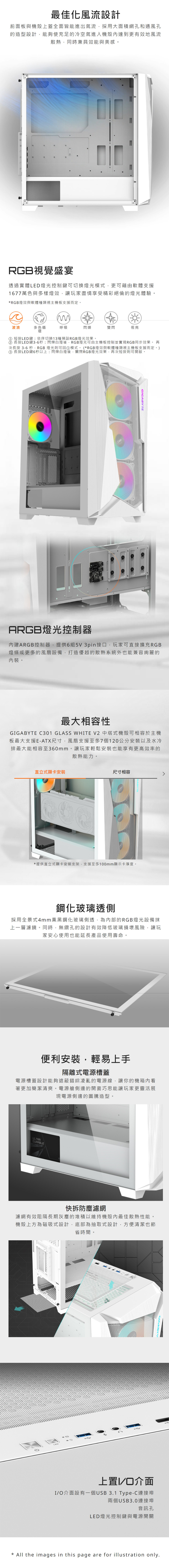 C301-GLASS-White-V2-內.jpg
