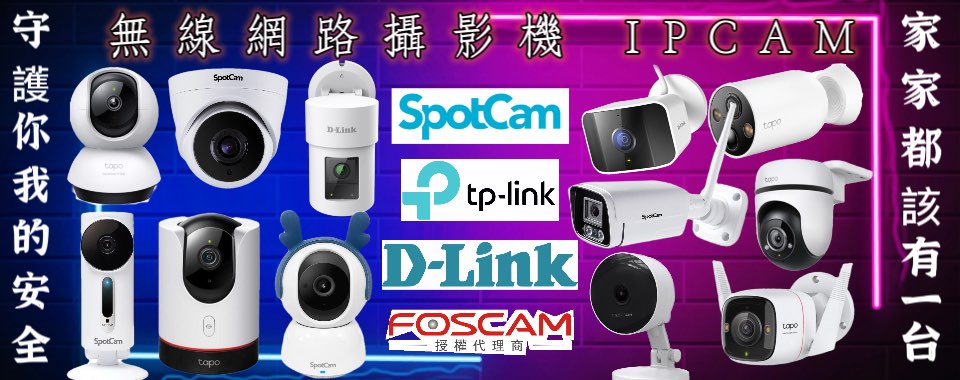 IPCAM 網路攝影機 