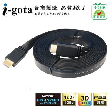 i-gota 薄型 HDMI 1.4 高畫質專業數位影音傳輸線 (1.8M)