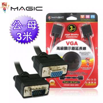 【VGA公-母】MAGIC 鴻象 VGA 高級顯示器延長線 螢幕線 15pin 公對母 (3M)