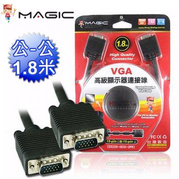 【VGA公-公】MAGIC 鴻象 VGA 高級顯示器延長線 螢幕線 15pin 公對公 (1.8M) VGAH-018MM