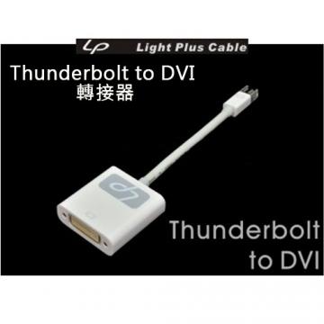 LPC-1659 Thunderbolt to DVI 轉接器