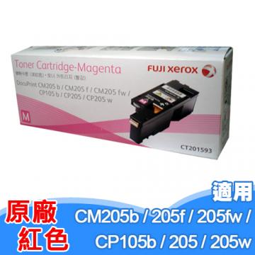 富士全錄  FujiXerox CT201593 原廠碳粉匣 紅色 適用於CM205b / CM205f / CM205fw /CP105b / CP205 /CP205w/ CM215b / CM215fw / CP215w