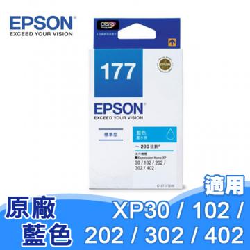 EPSON T1772 177 原廠墨水匣 藍色 (XP30/XP102/XP202/XP302/XP402)