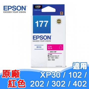 EPSON T1773 177 原廠墨水匣 紅色 (XP30/XP102/XP202/XP302/XP402)