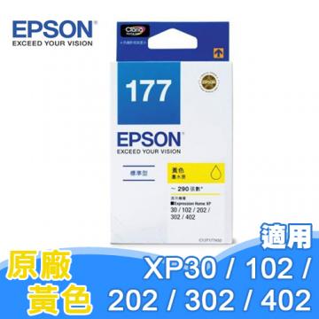 EPSON T1774 177 原廠墨水匣 黃色 (XP30/XP102/XP202/XP302/XP402)