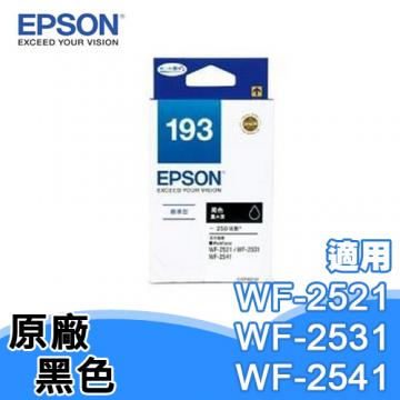 EPSON T1931 (193) 原廠墨水匣 黑色 (WF-2521/WF-2531/WF2541)