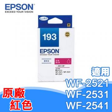 EPSON T1933 (193) 原廠墨水匣 紅色 (WF-2521/WF-2531/WF2541)