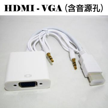 HDMI 公 轉 VGA 母 轉接線 TB (含音源孔)