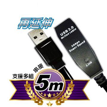 Digifusion 伽利略 5M USB3.0 訊號延長線 A305