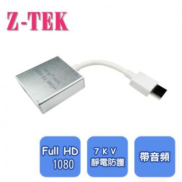 Z-TEK HDMI 轉 VGA with Audio 轉接線 ZY033