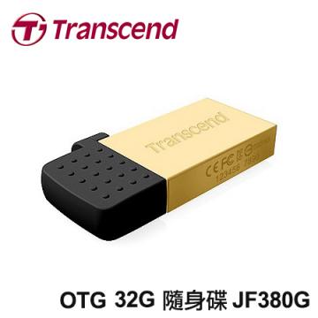 創見 32G JF380G USB2.0 OTG 隨身碟 Transcend (金)