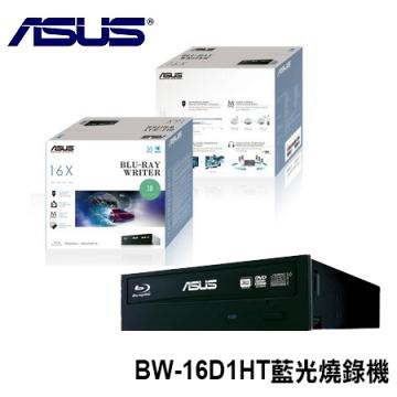 ASUS 華碩 BW-16D1HT 16X 藍光燒錄機