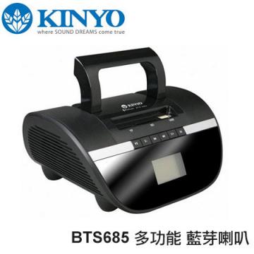 KINYO BTS-685 多功能 藍芽 讀卡音箱 喇叭