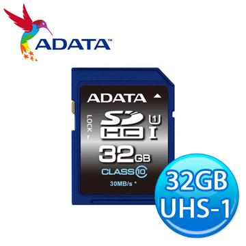 威剛 Adata UHS-1 Class10 32GB Premier SDHC 記憶卡