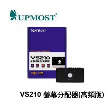登昌恆 UPMOST VS210 螢幕分配器 (高頻版)