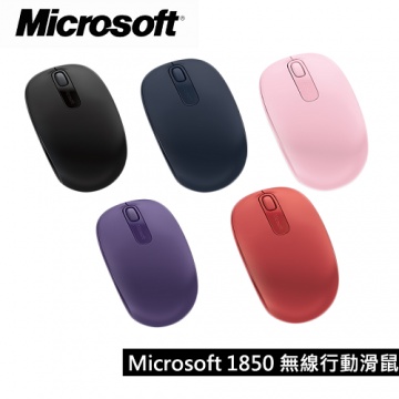 Microsoft 微軟 1850 無線行動滑鼠