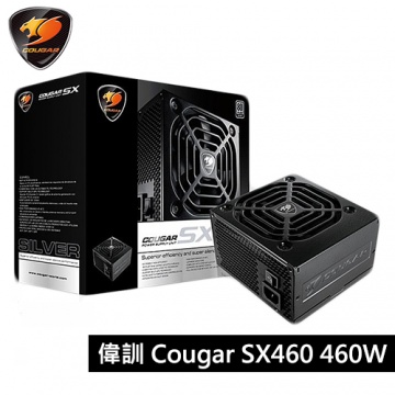 偉訓 Cougar SX460 460W 460瓦 80 PLUS 銀牌 電源供應器
